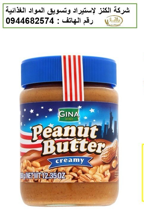 كريم فول السوداني